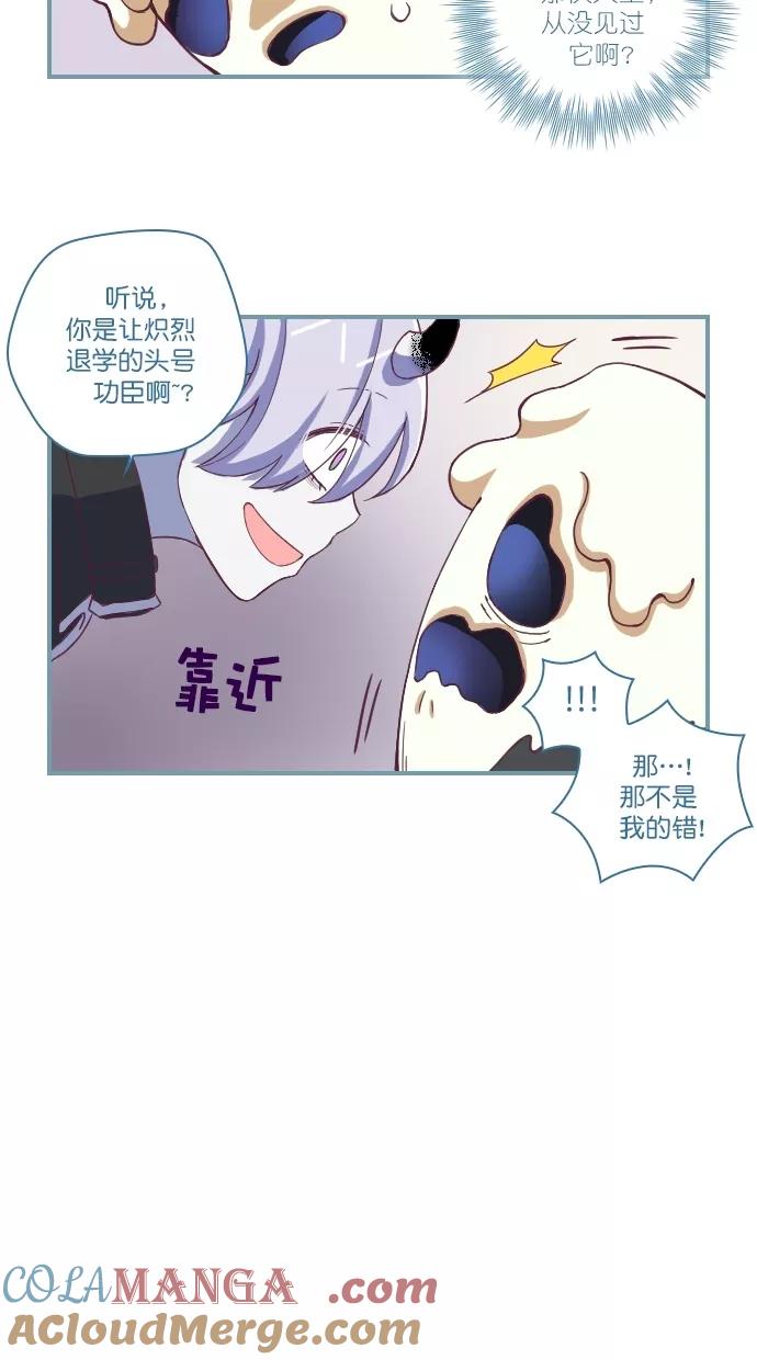 《重生高中》第76话 第11页