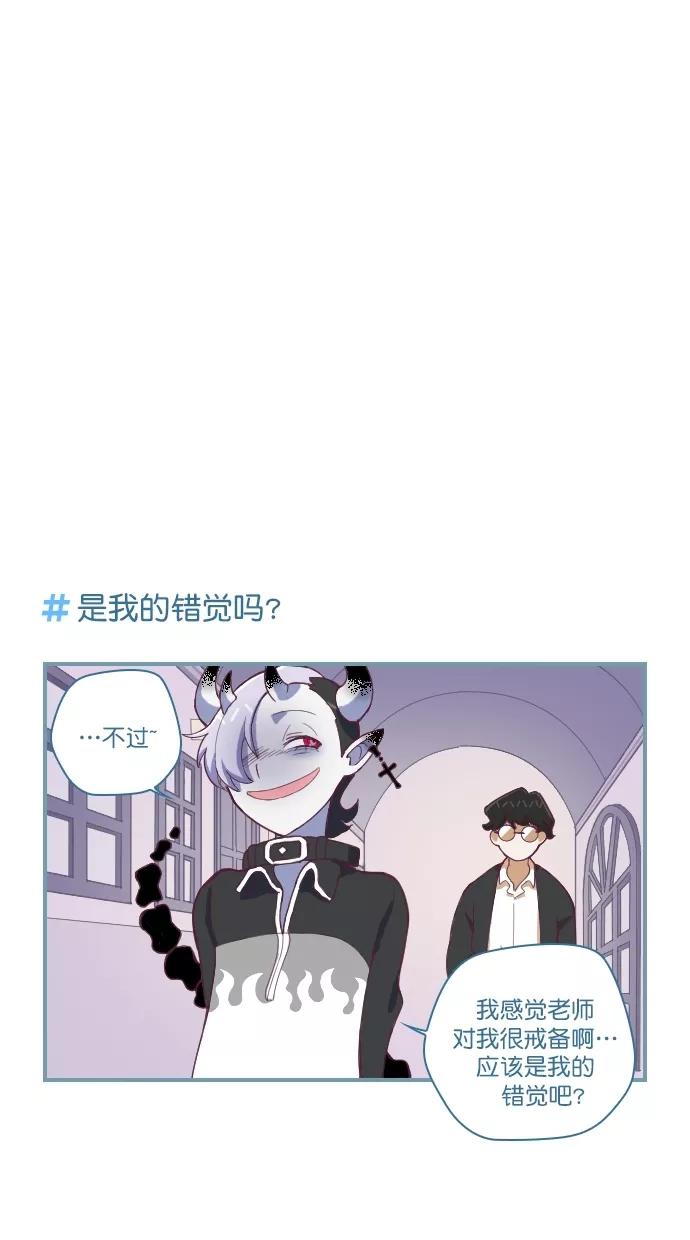 《重生高中》第76话 第4页