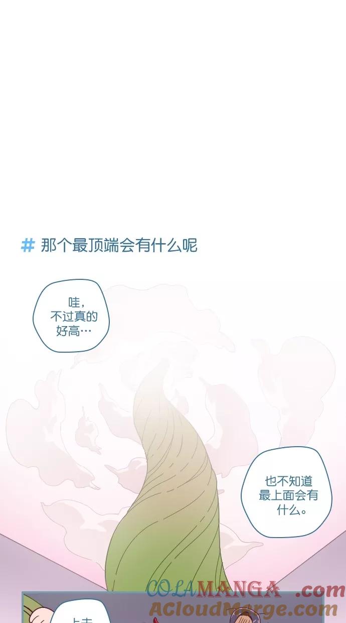 《重生高中》第77话 第17页