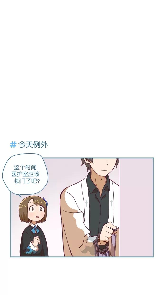 《重生高中》第77话 第4页