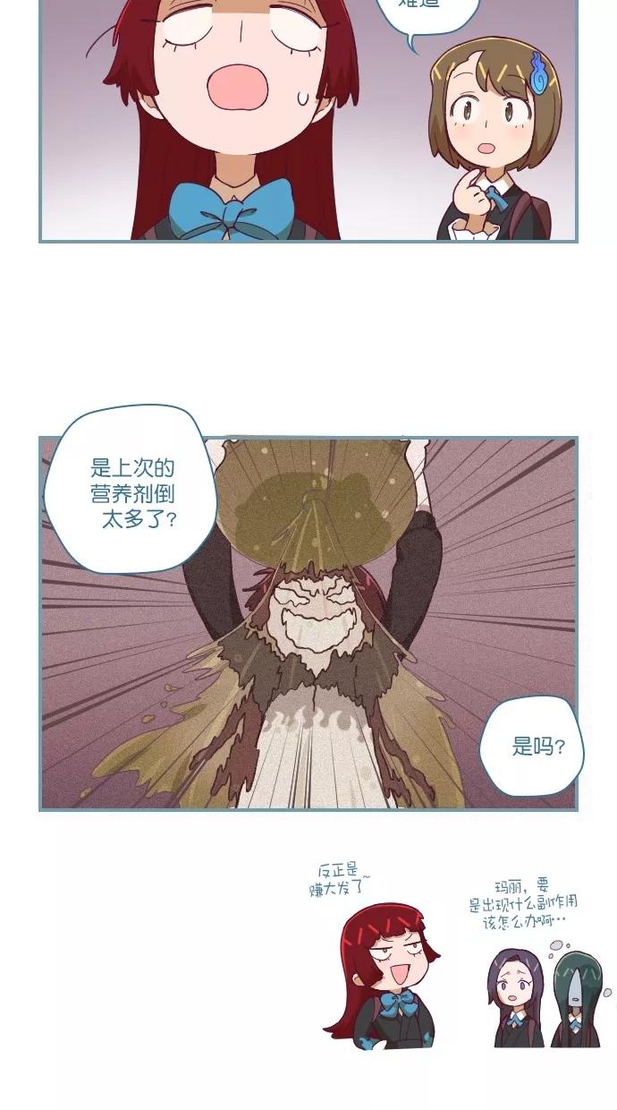 《重生高中》第77话 第16页