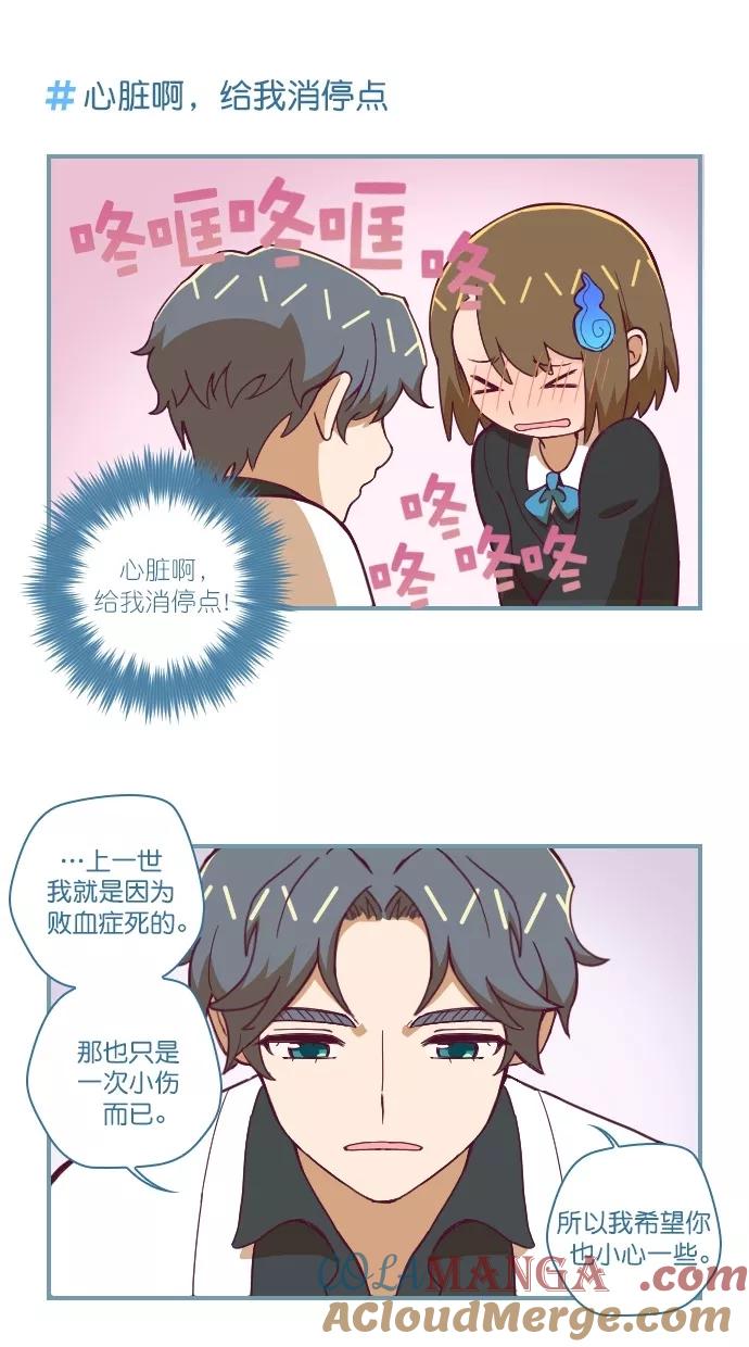 《重生高中》第77话 第7页