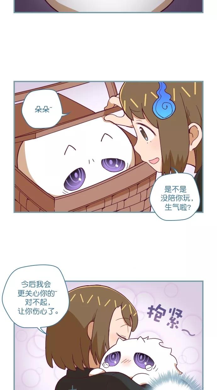 《重生高中》第77话 第10页