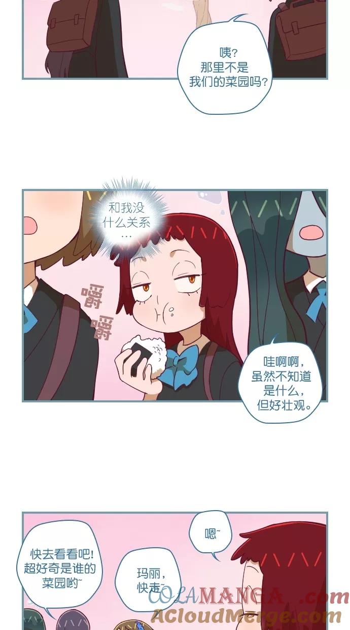 《重生高中》第77话 第13页
