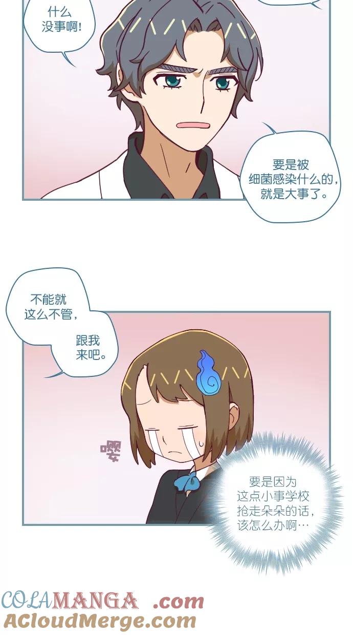 《重生高中》第77话 第3页