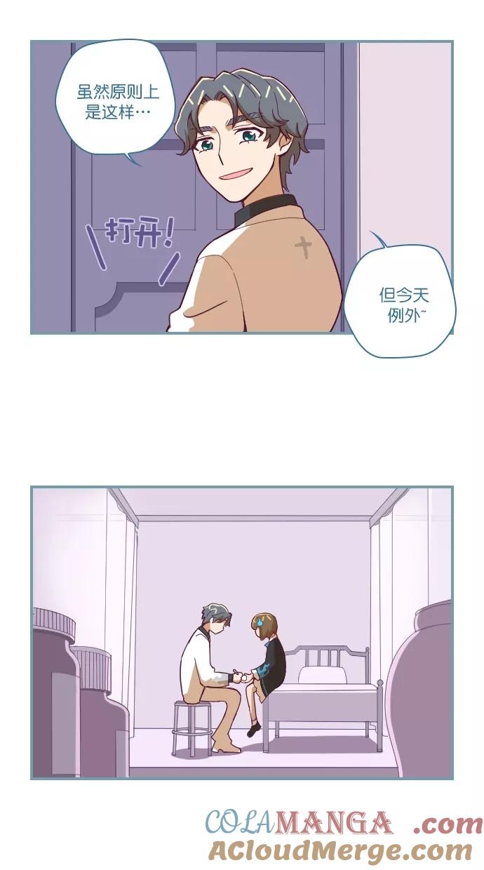《重生高中》第77话 第5页