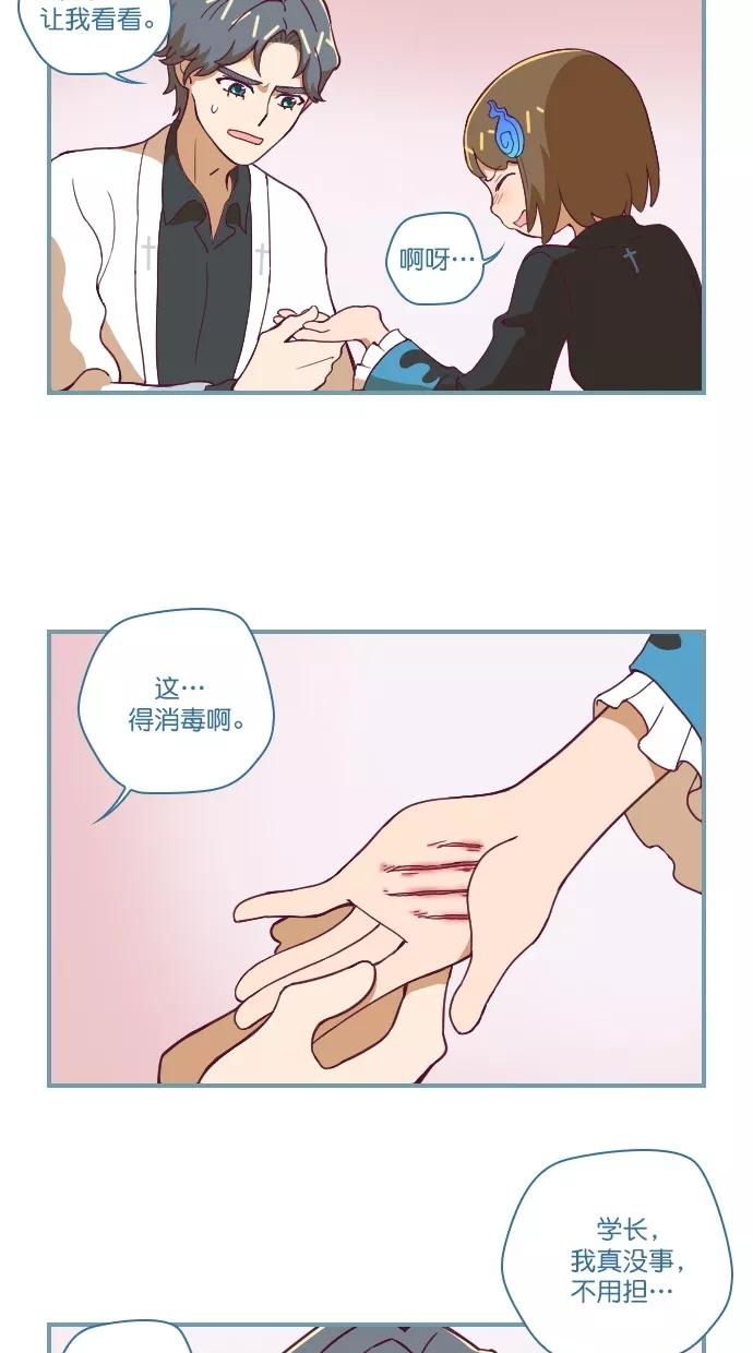 《重生高中》第77话 第2页