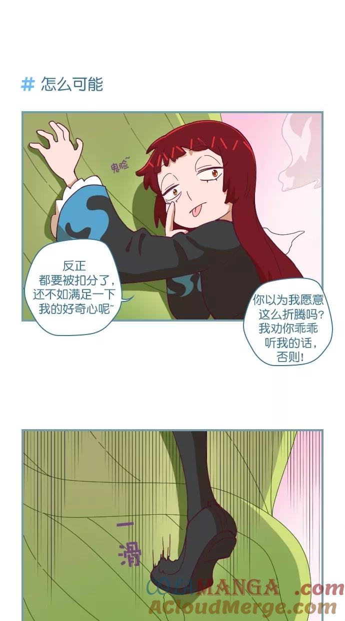 《重生高中》第77话 第25页