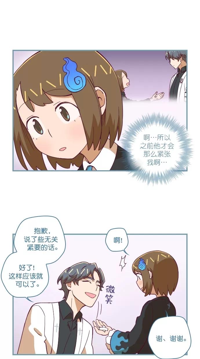《重生高中》第77话 第8页