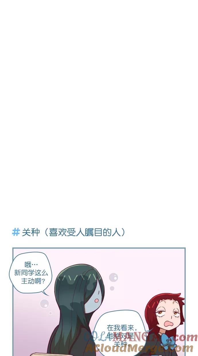《重生高中》第78话 第9页