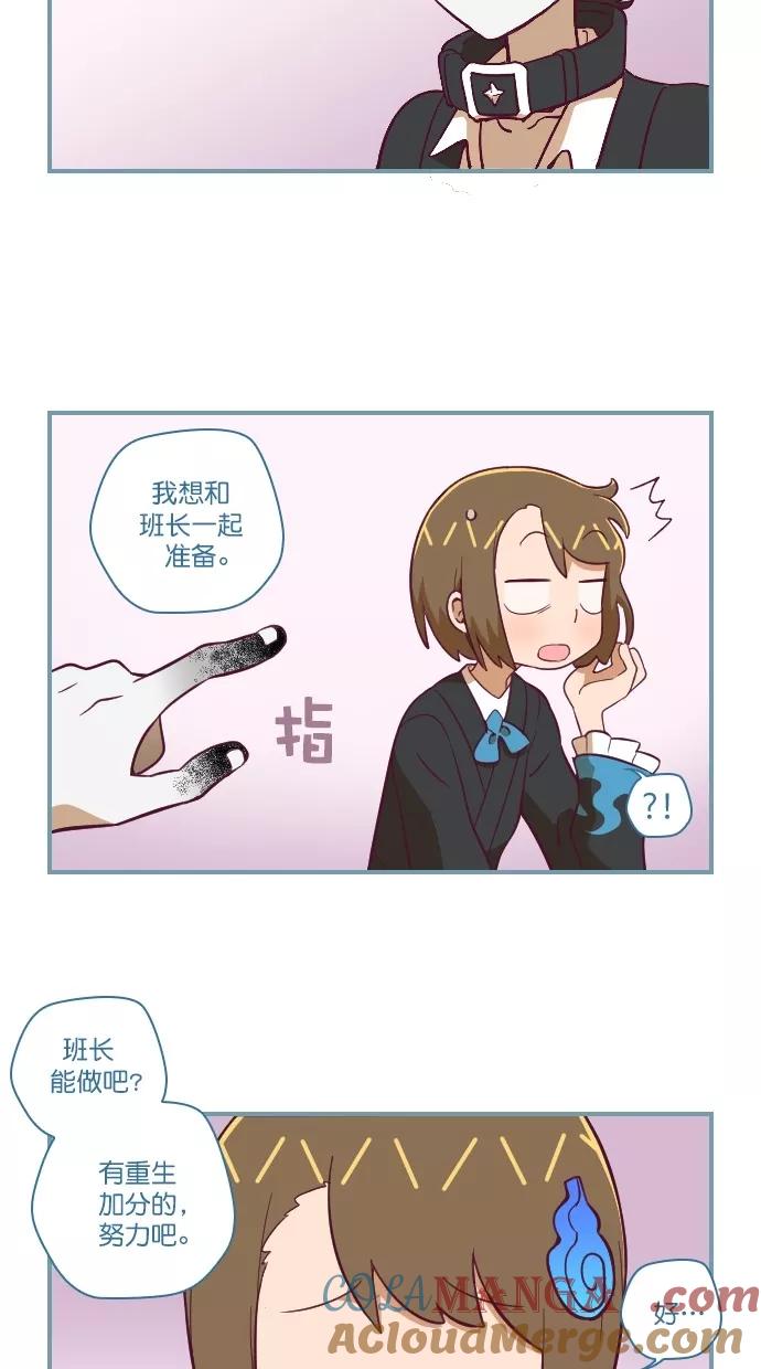 《重生高中》第78话 第13页