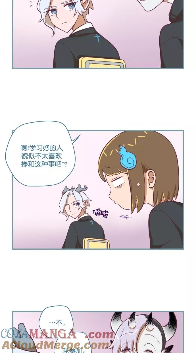 《重生高中》第78话 第15页