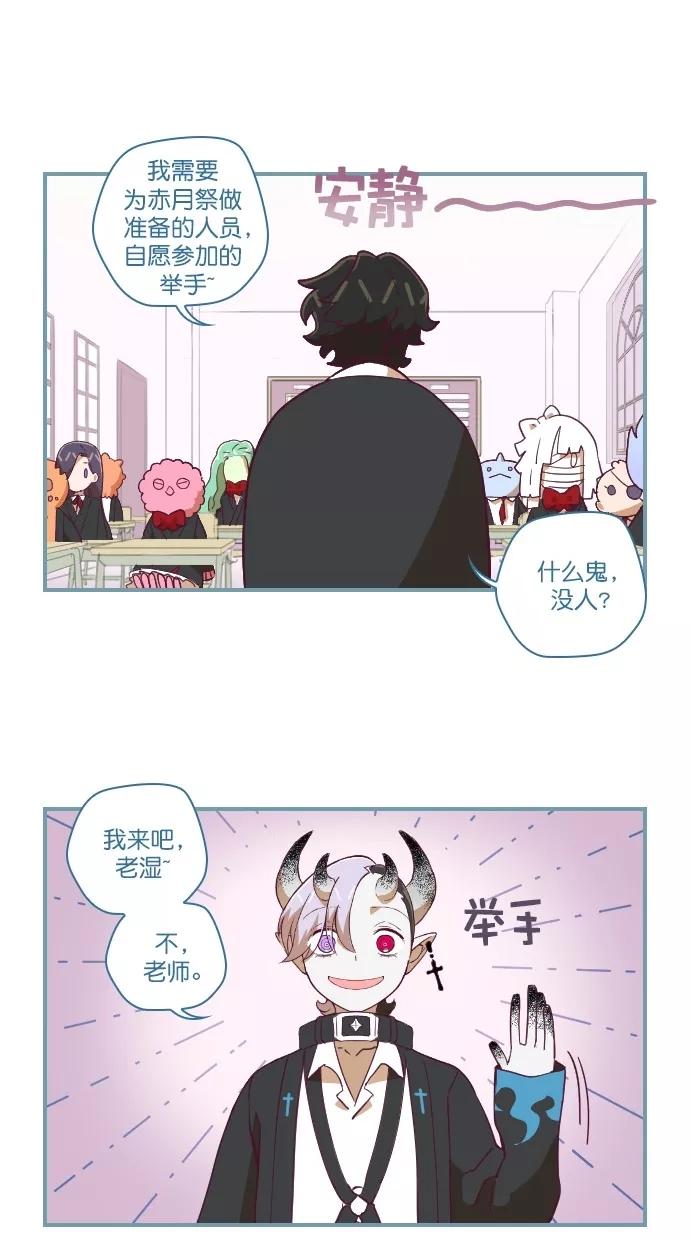《重生高中》第78话 第8页