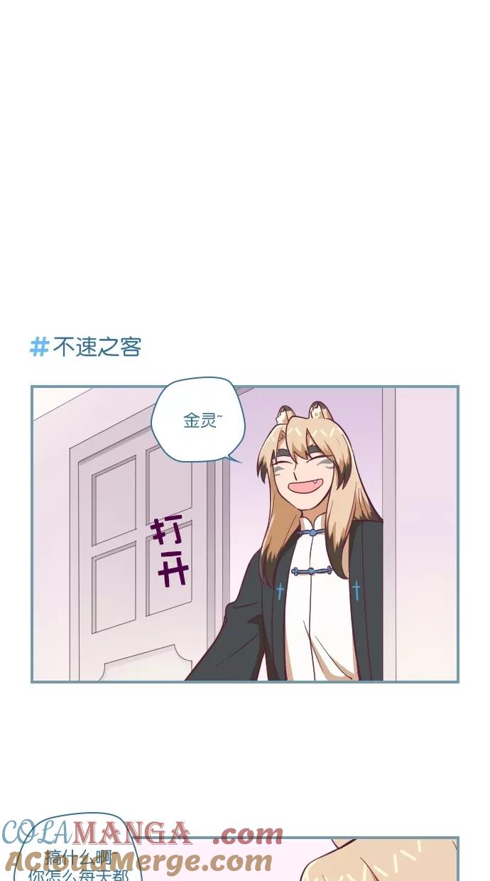 《重生高中》第78话 第17页