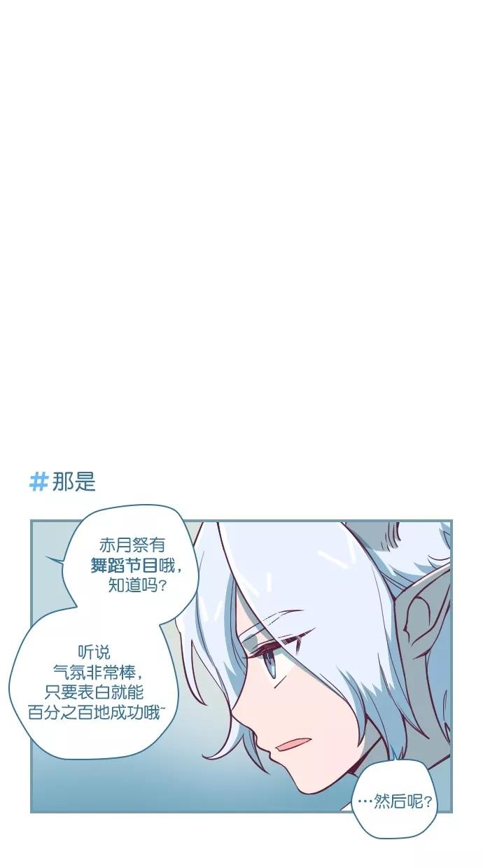 《重生高中》第78话 第22页