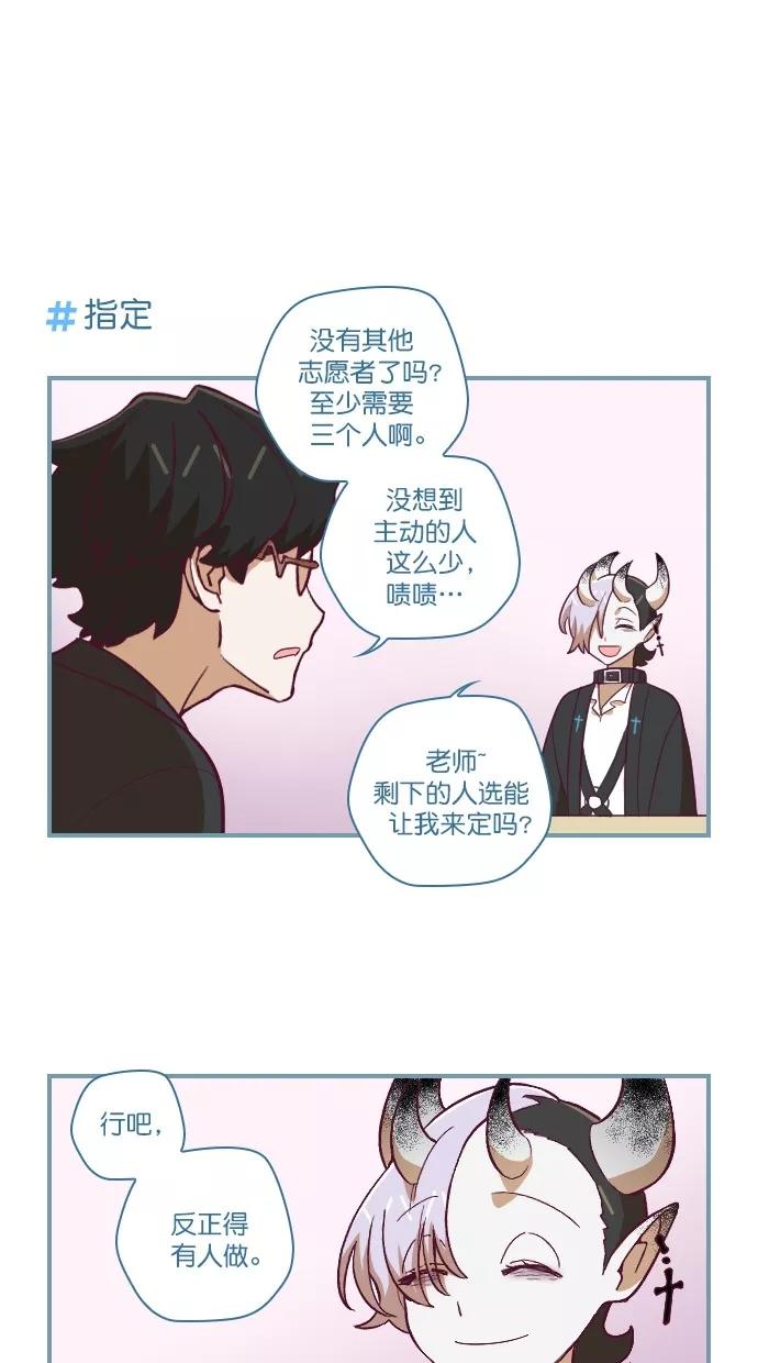 《重生高中》第78话 第12页