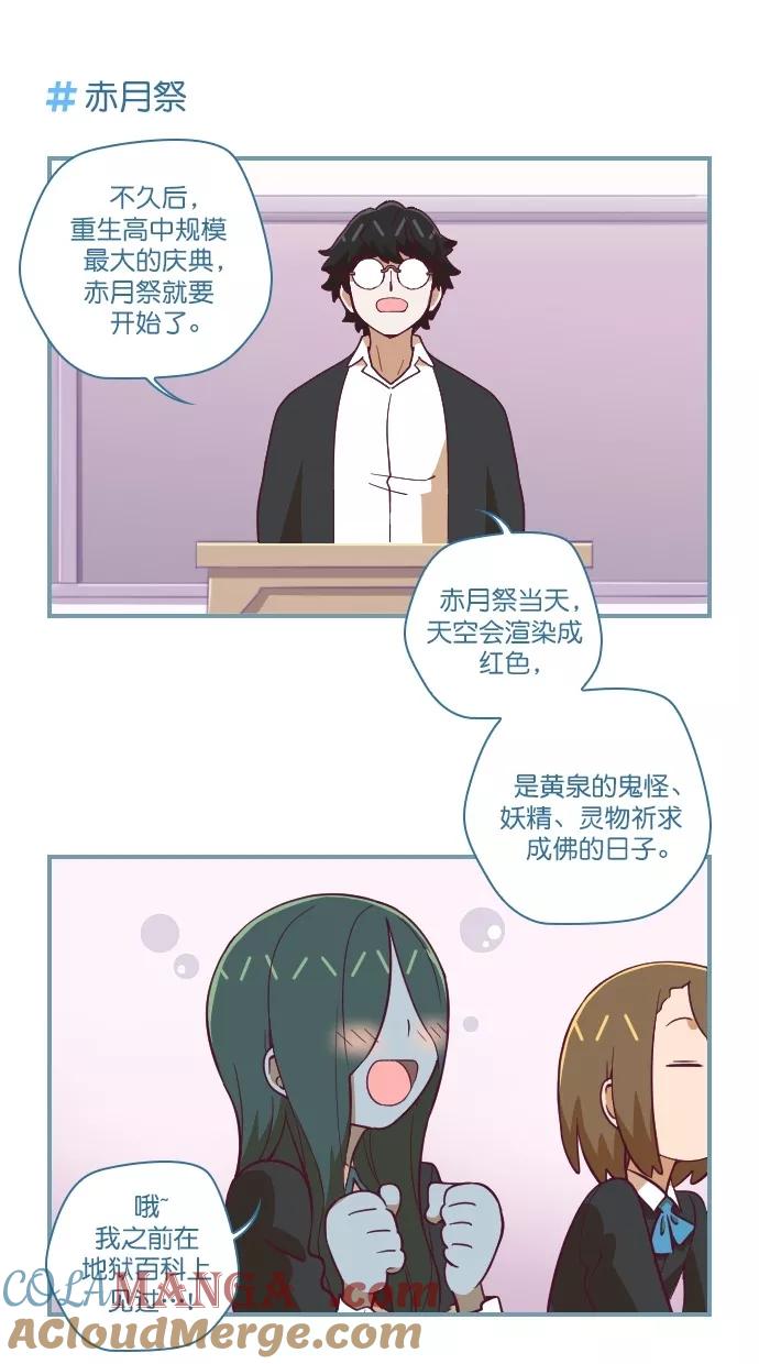 《重生高中》第78话 第7页