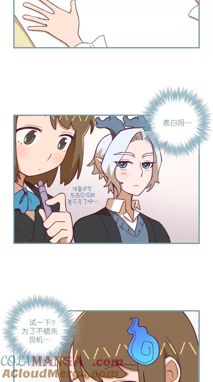 《重生高中》第79话 第13页