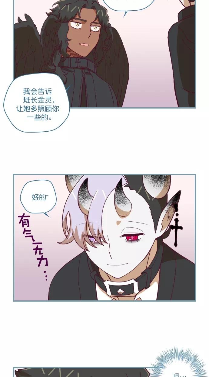 《重生高中》第79话 第18页