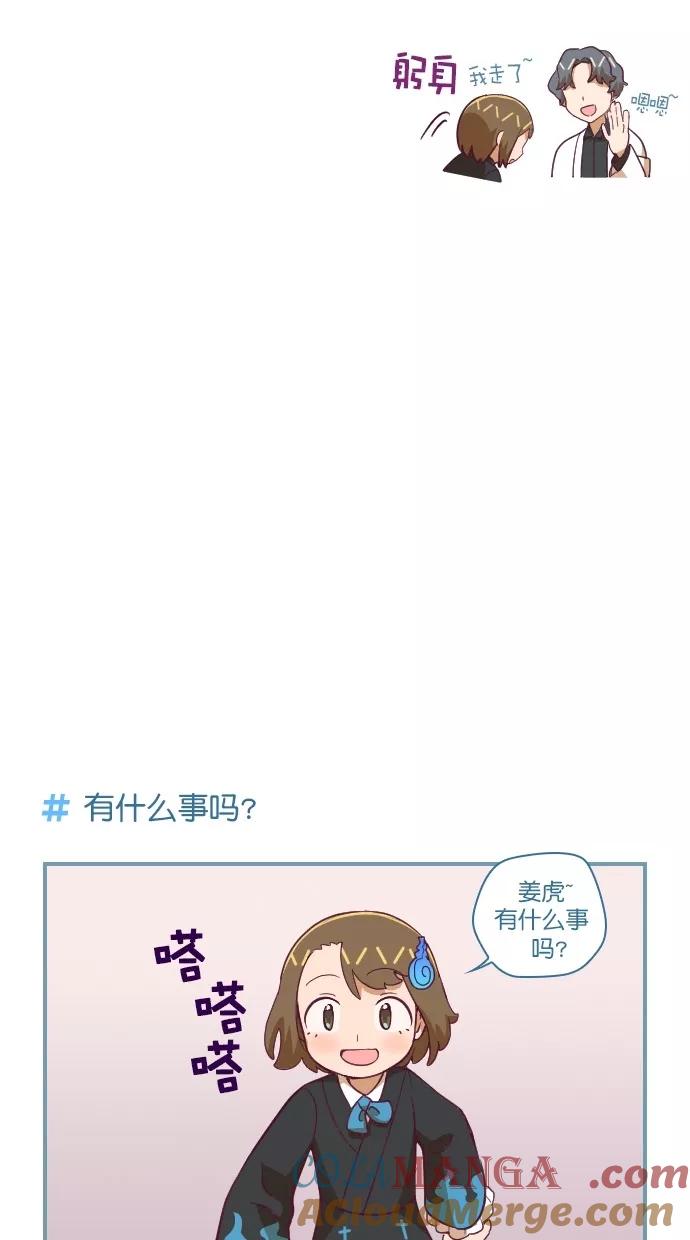 《重生高中》第79话 第9页