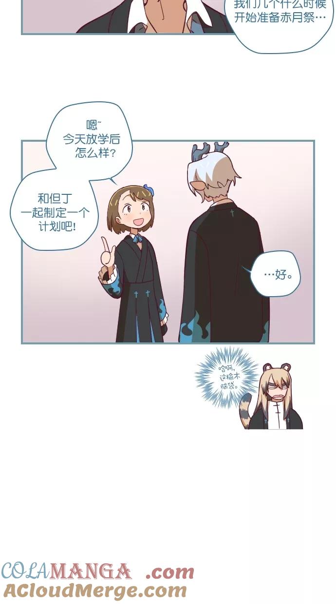 《重生高中》第79话 第11页