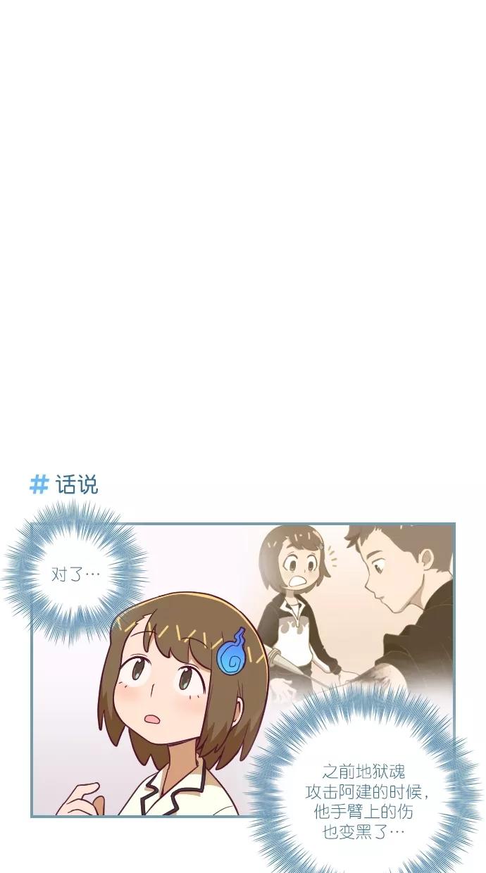 《重生高中》第80话 第22页