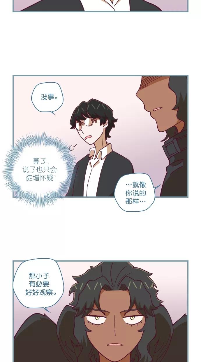 《重生高中》第80话 第10页