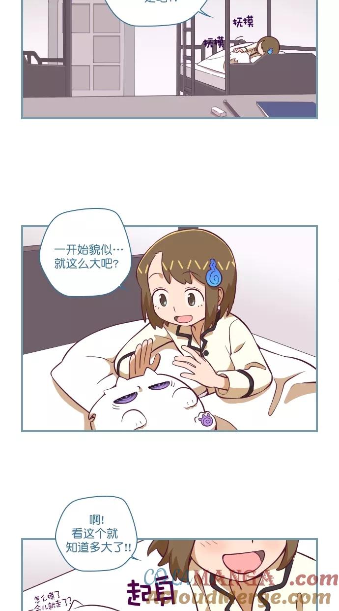 《重生高中》第80话 第15页
