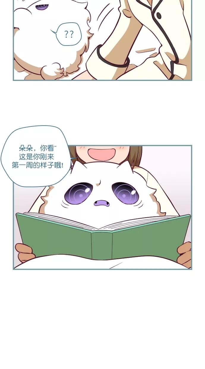 《重生高中》第80话 第16页