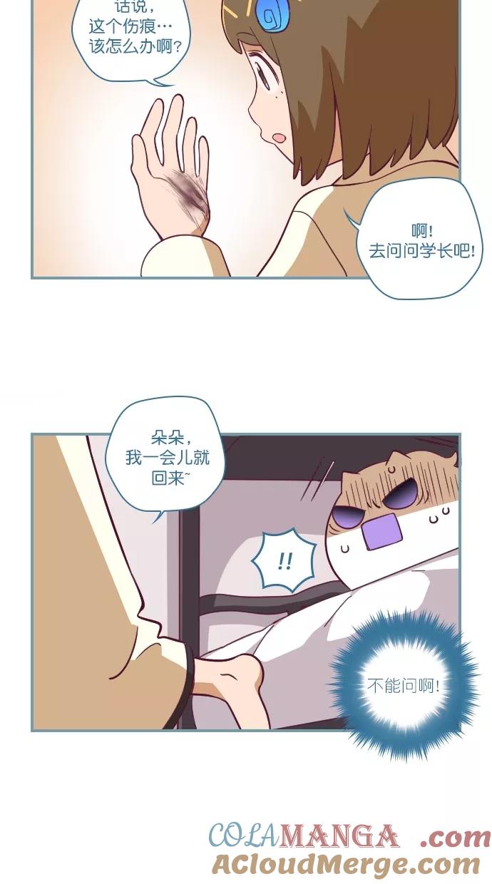 《重生高中》第81话 第3页