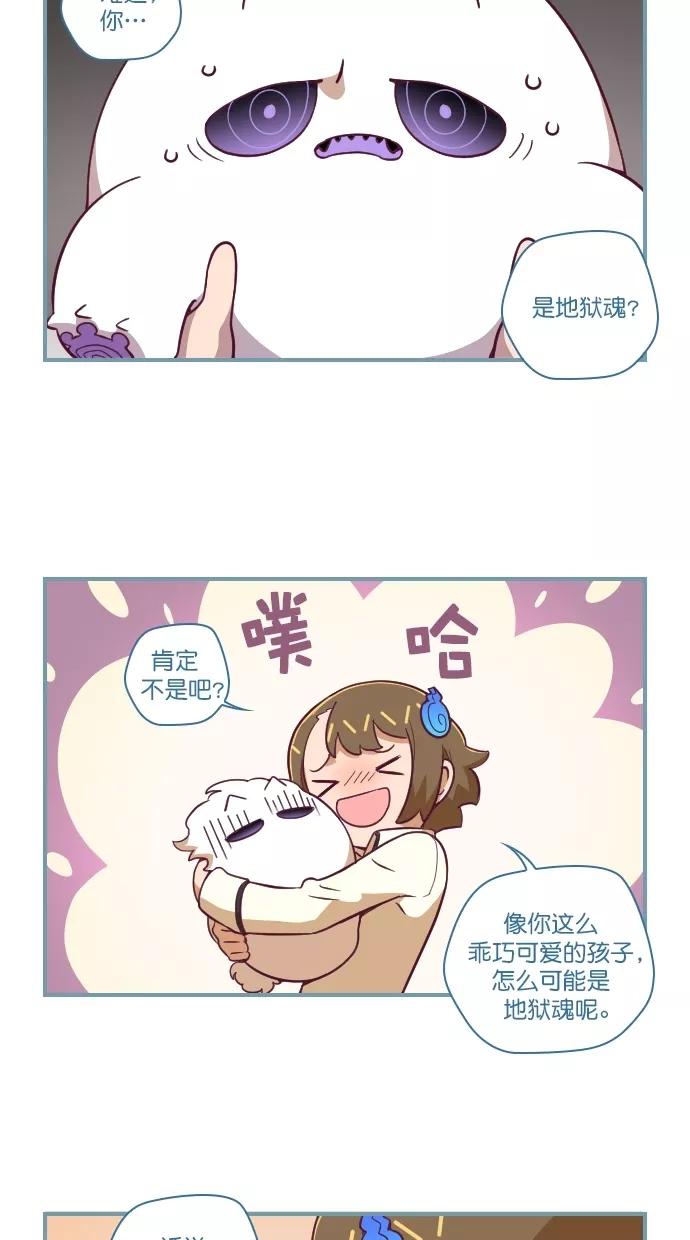 《重生高中》第81话 第2页