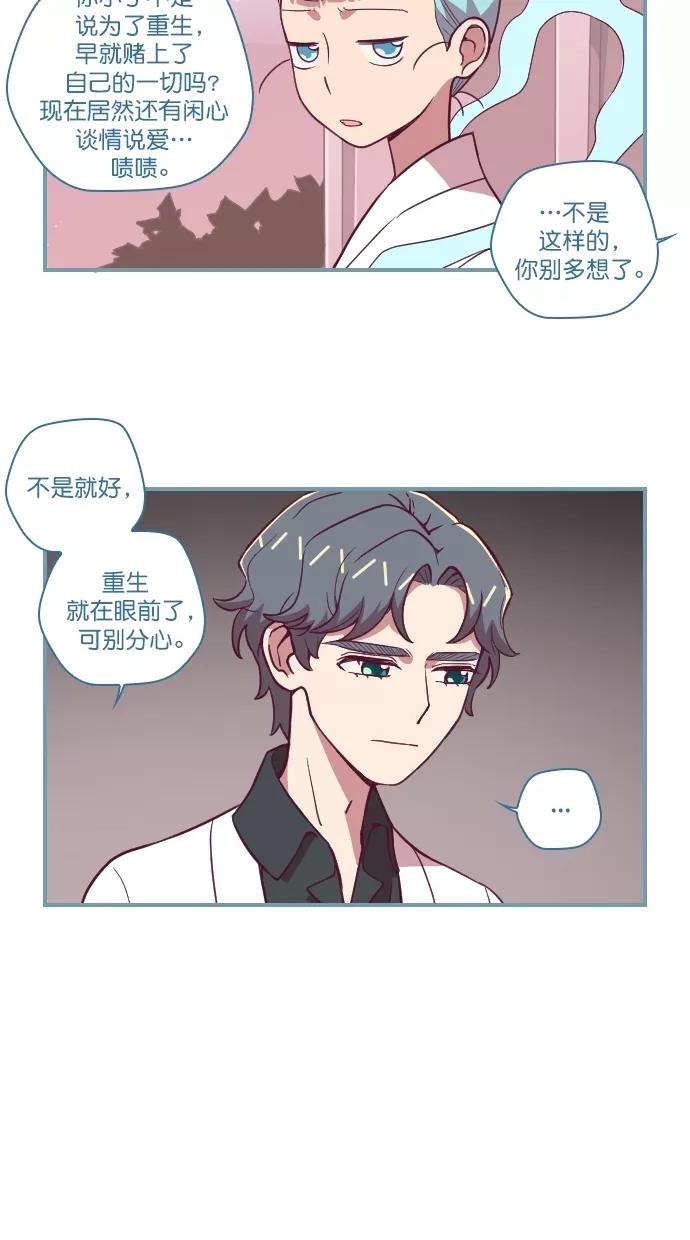 《重生高中》第81话 第16页