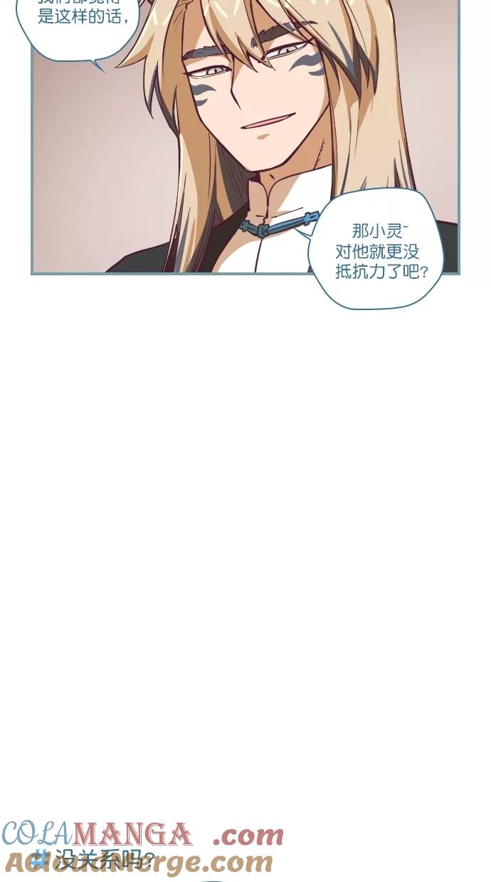 《重生高中》第81话 第19页