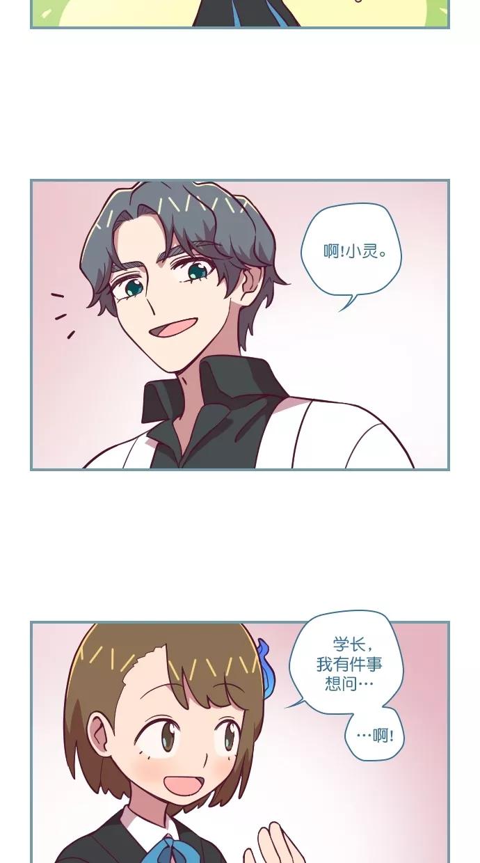 《重生高中》第81话 第10页