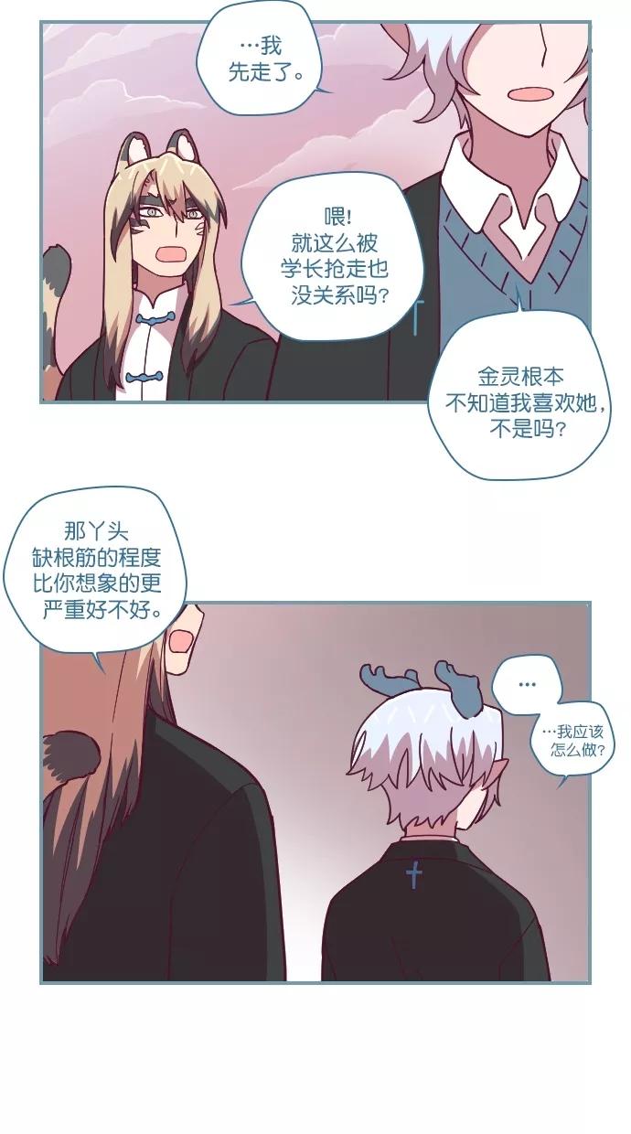 《重生高中》第81话 第20页