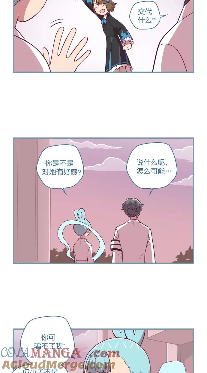 《重生高中》第81话 第15页