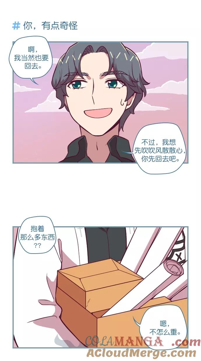 《重生高中》第81话 第7页