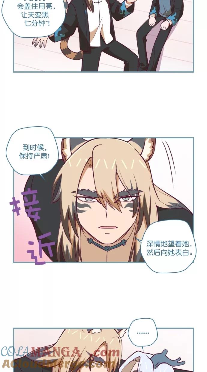 《重生高中》第82话 第15页