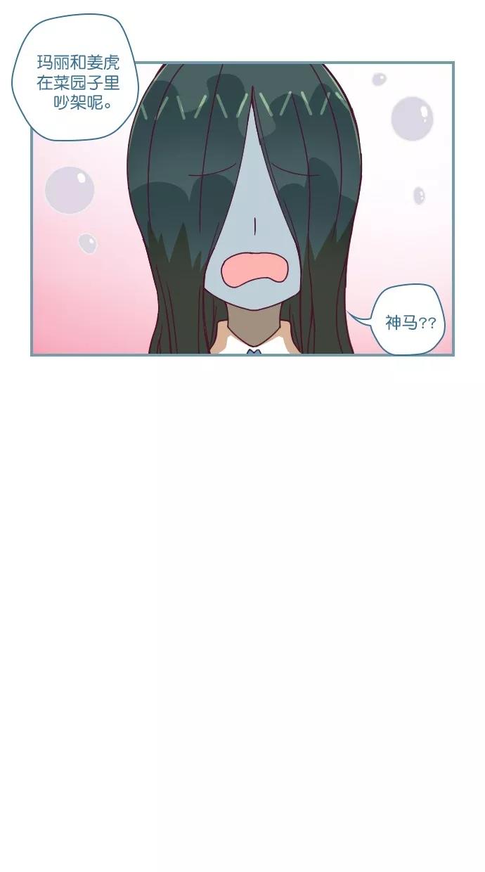 《重生高中》第82话 第6页