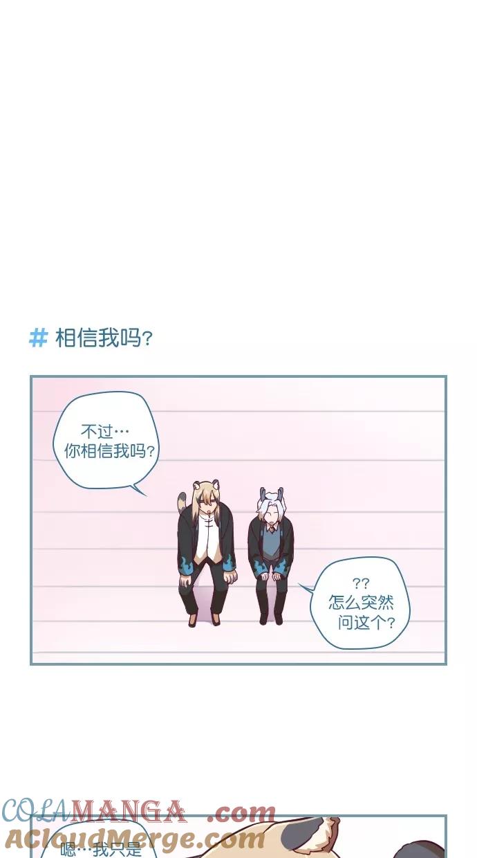 《重生高中》第82话 第17页