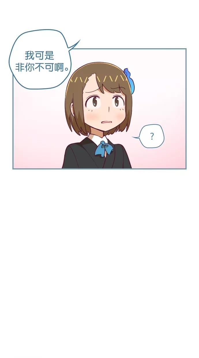 《重生高中》第82话 第24页
