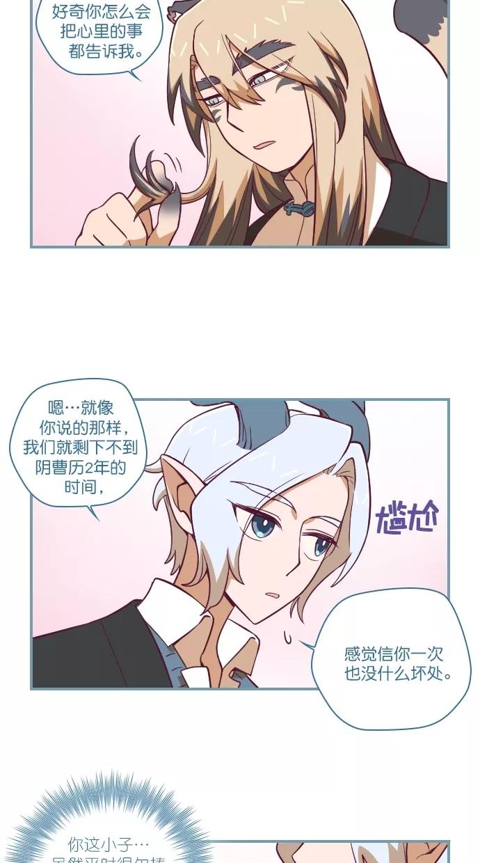 《重生高中》第82话 第18页