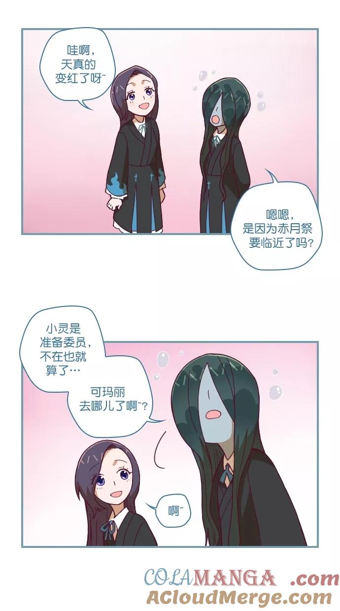 《重生高中》第82话 第5页