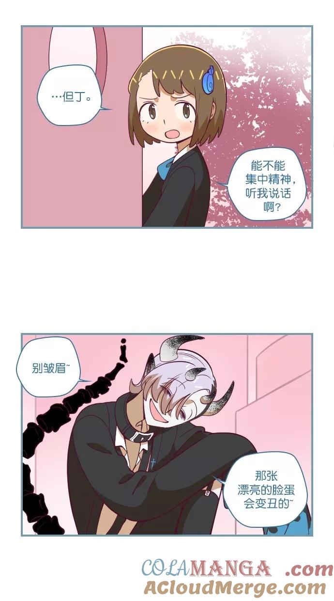 《重生高中》第82话 第21页