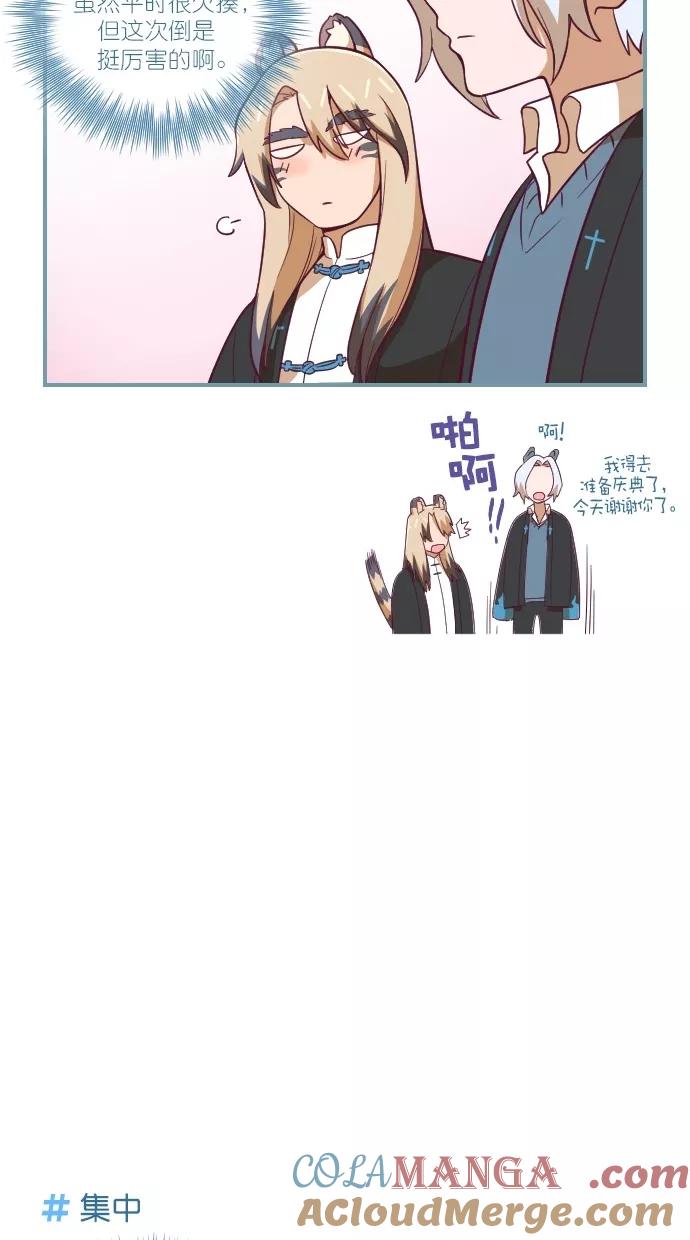 《重生高中》第82话 第19页