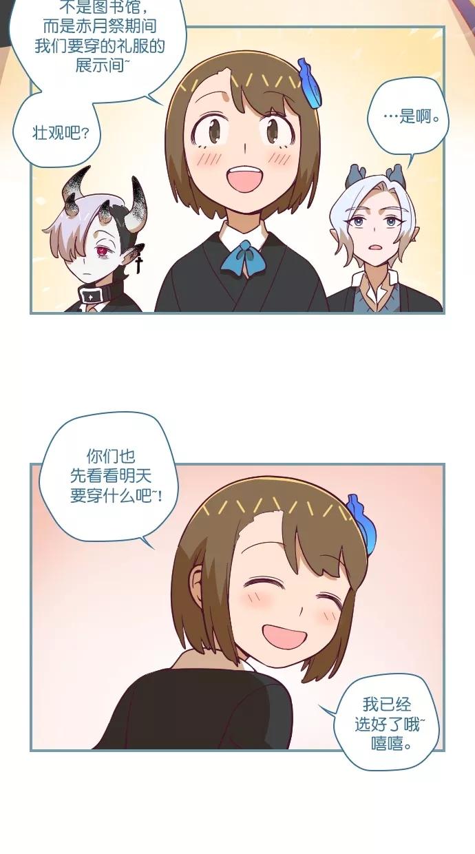 《重生高中》第83话 第8页