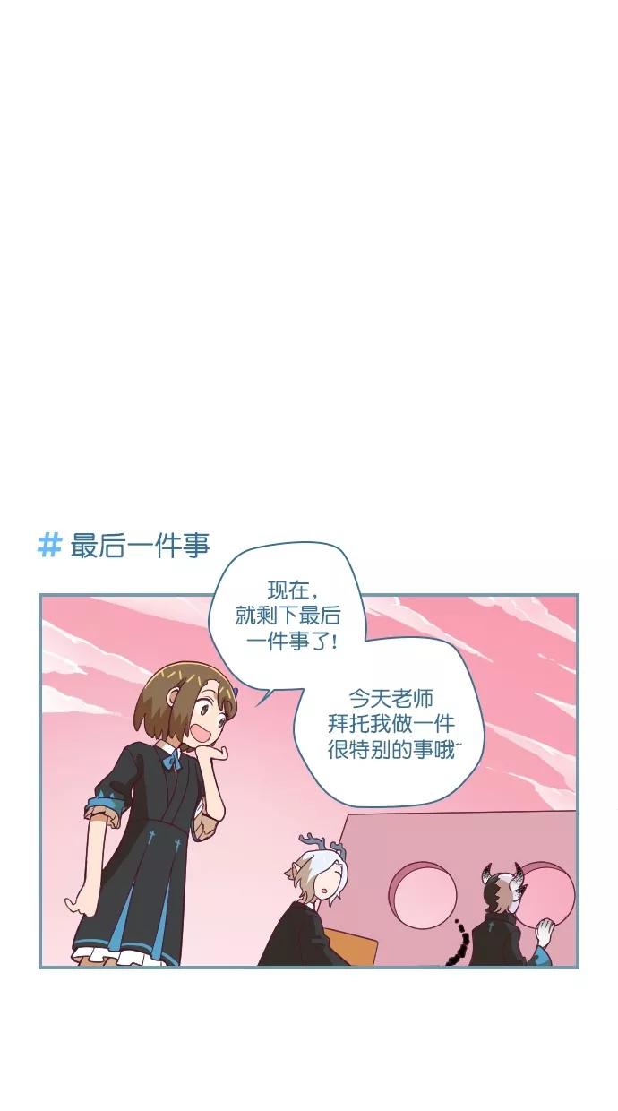 《重生高中》第83话 第4页