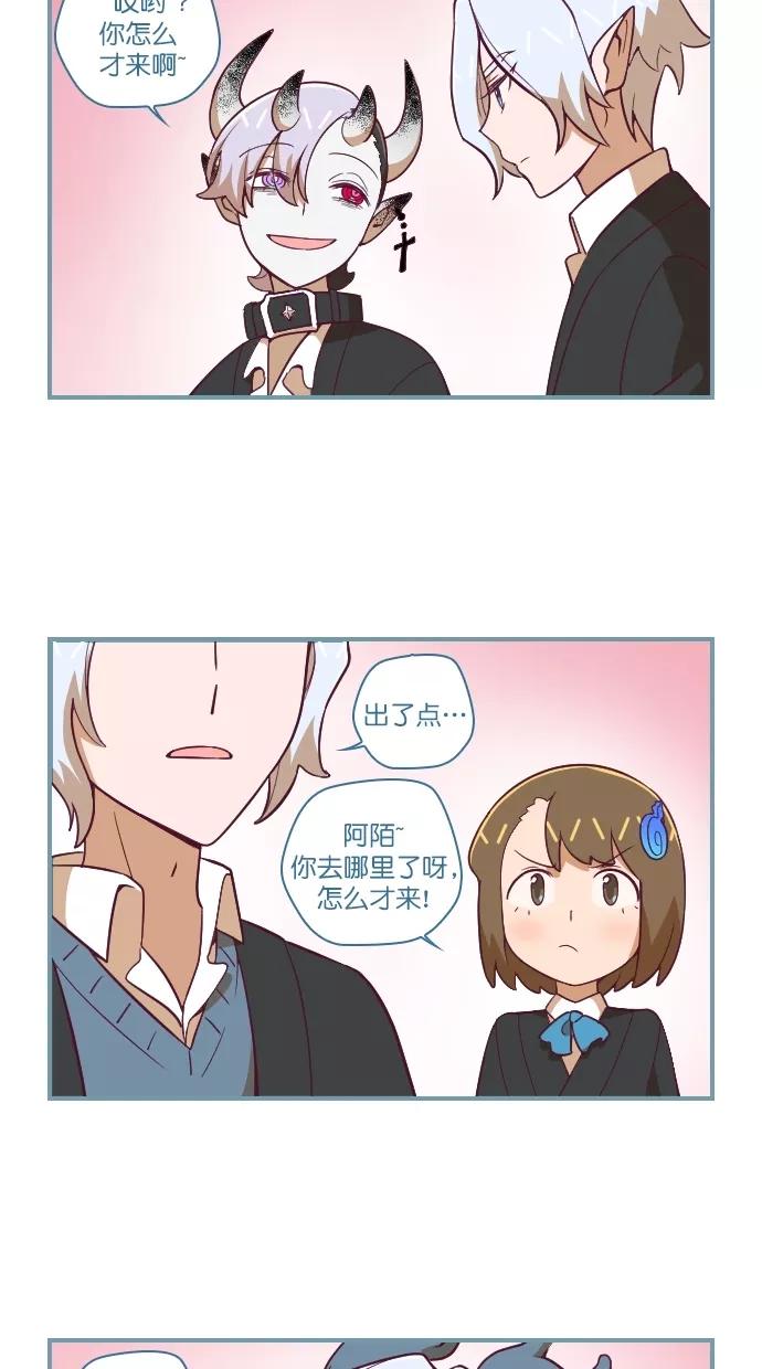 《重生高中》第83话 第2页
