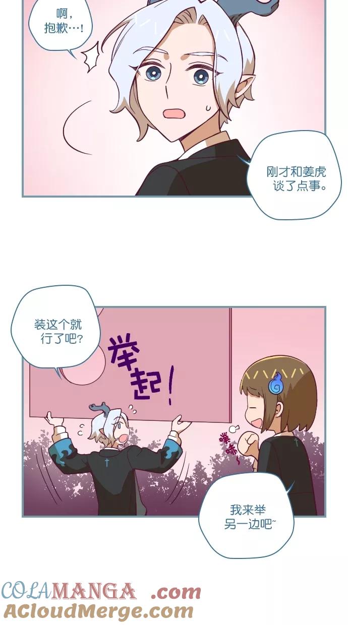 《重生高中》第83话 第3页