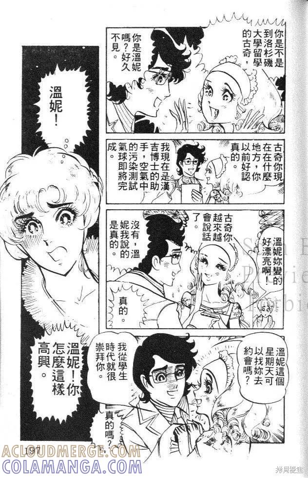 尼罗河女儿 第01卷 第197页